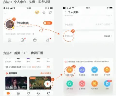 斗鱼直播平台官方唯一性确认方法